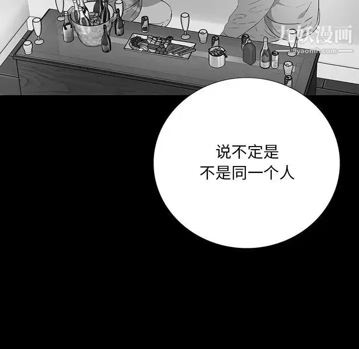 漫画《同室操戈》第17话第37张图