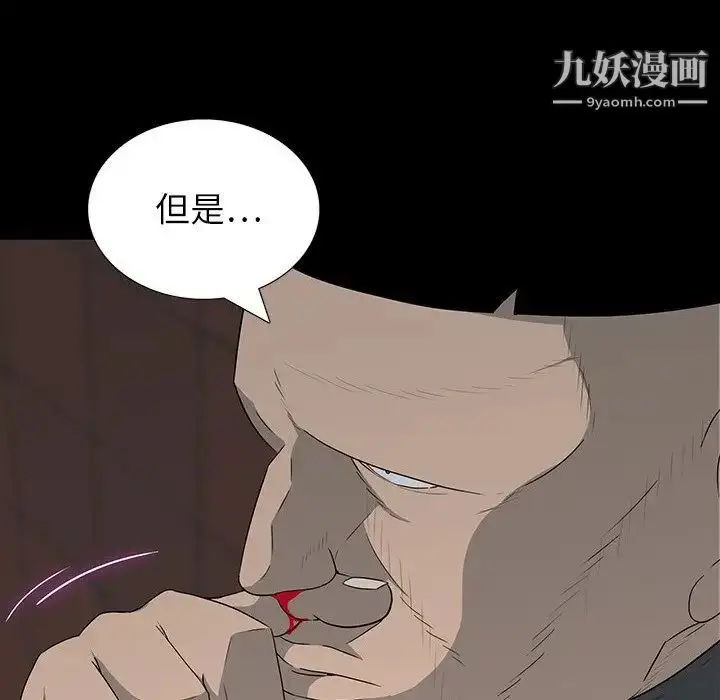 漫画《同室操戈》第17话第38张图