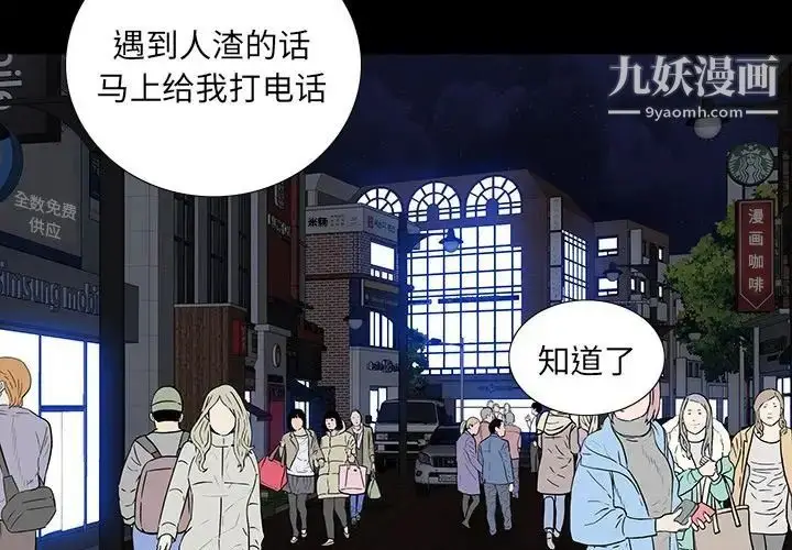 漫画《同室操戈》第17话第4张图