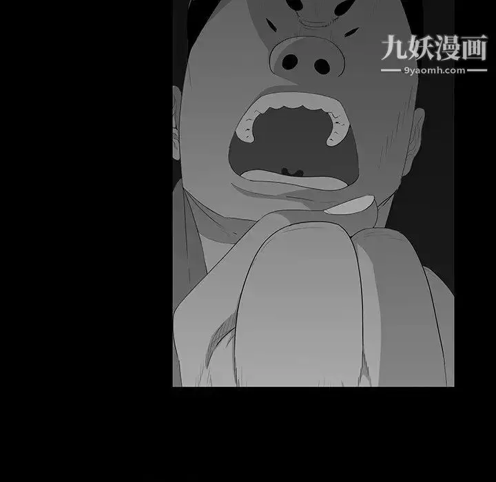 漫画《同室操戈》第17话第41张图