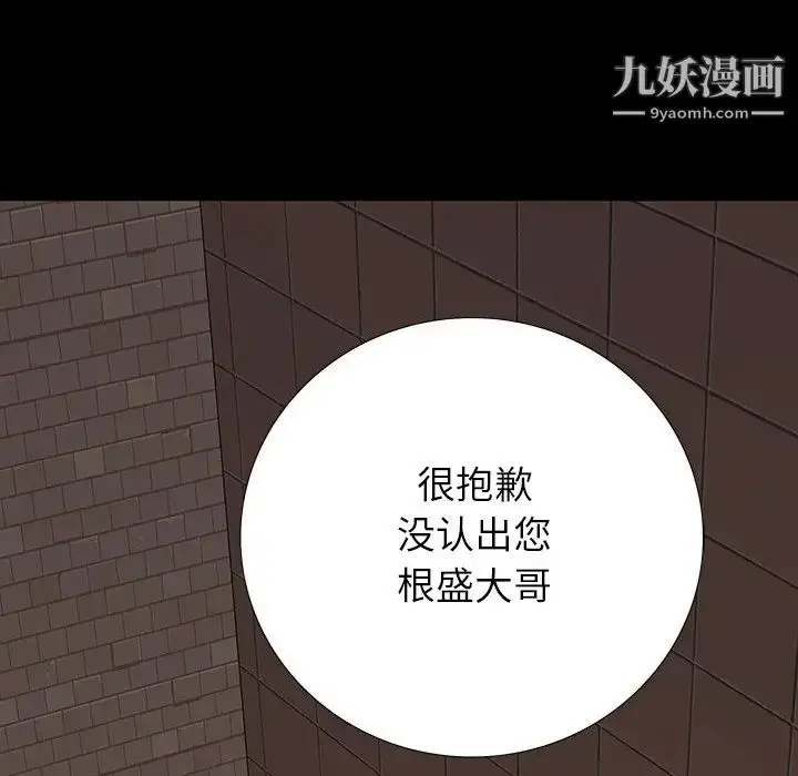 漫画《同室操戈》第17话第44张图