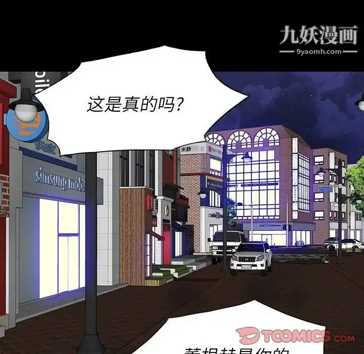 漫画《同室操戈》第17话第48张图