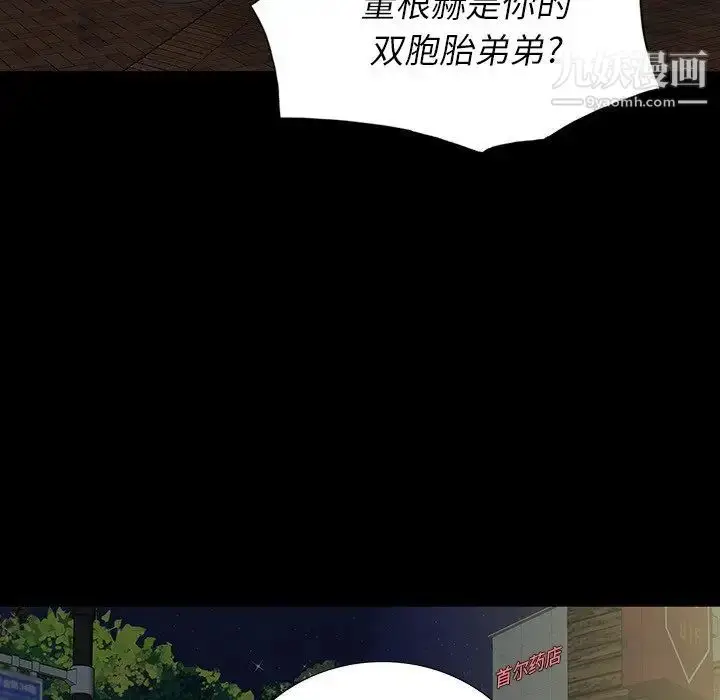 漫画《同室操戈》第17话第49张图