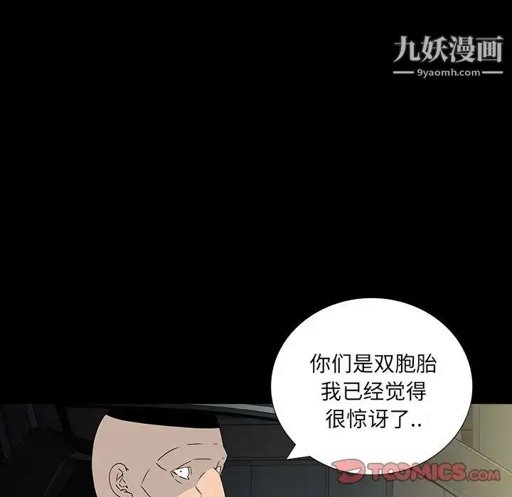 漫画《同室操戈》第17话第51张图