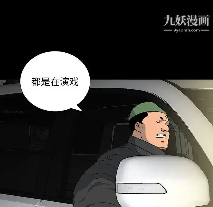 漫画《同室操戈》第17话第53张图