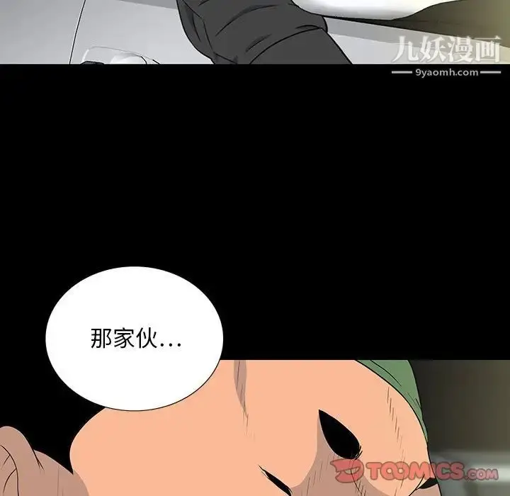 漫画《同室操戈》第17话第54张图