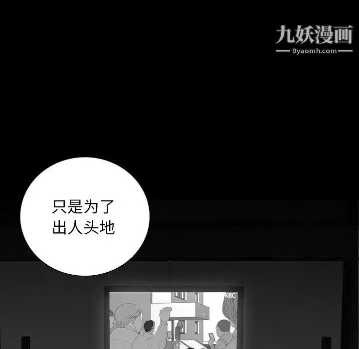 漫画《同室操戈》第17话第56张图