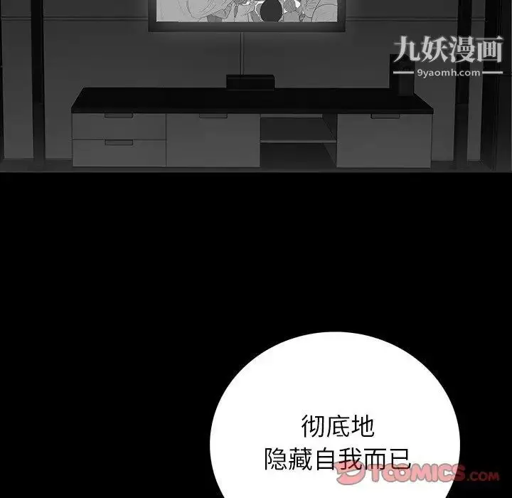 漫画《同室操戈》第17话第57张图