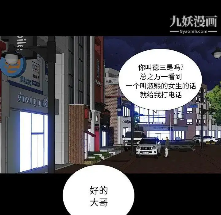 漫画《同室操戈》第17话第61张图