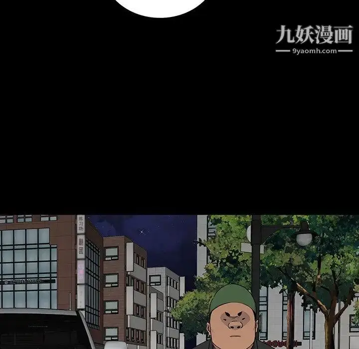 漫画《同室操戈》第17话第62张图