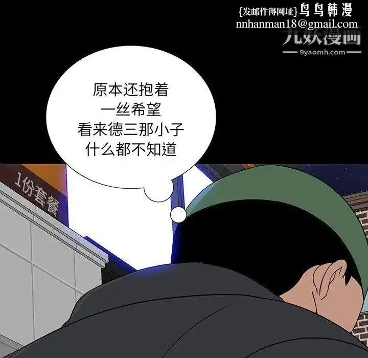 漫画《同室操戈》第17话第64张图