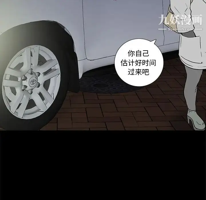 漫画《同室操戈》第17话第7张图
