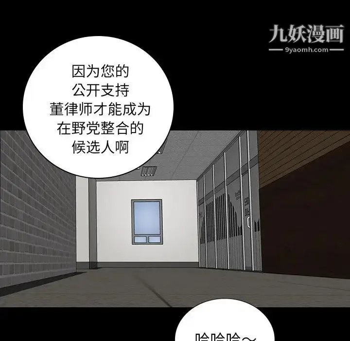 漫画《同室操戈》第17话第70张图