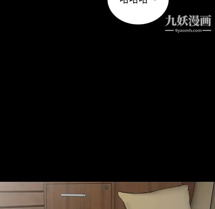 漫画《同室操戈》第17话第71张图