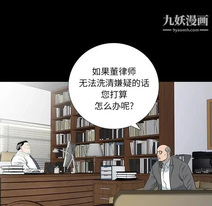 漫画《同室操戈》第17话第73张图