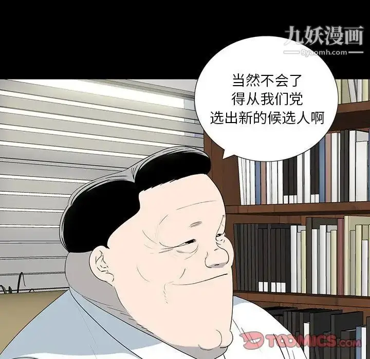 漫画《同室操戈》第17话第75张图