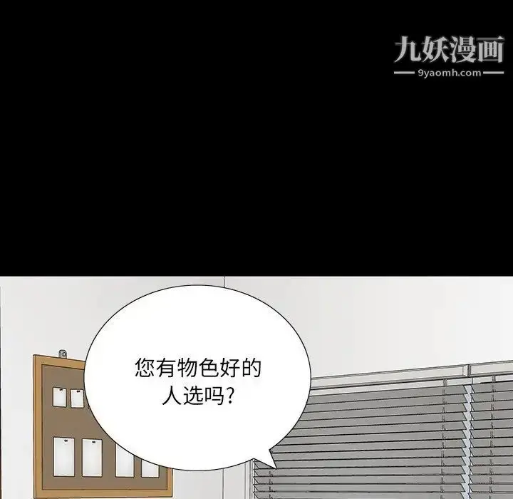 漫画《同室操戈》第17话第77张图