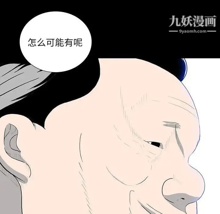 漫画《同室操戈》第17话第79张图