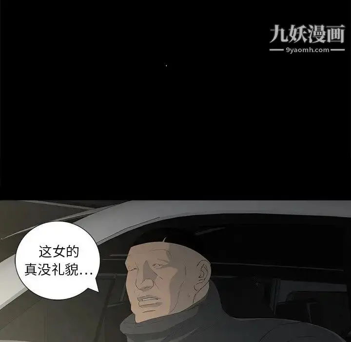 漫画《同室操戈》第17话第8张图