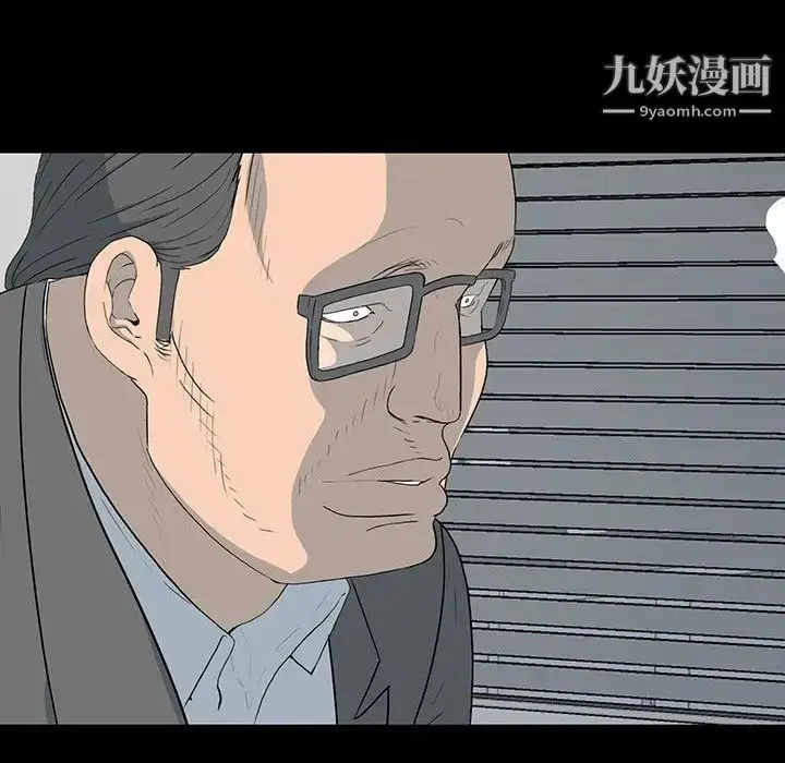 漫画《同室操戈》第17话第82张图