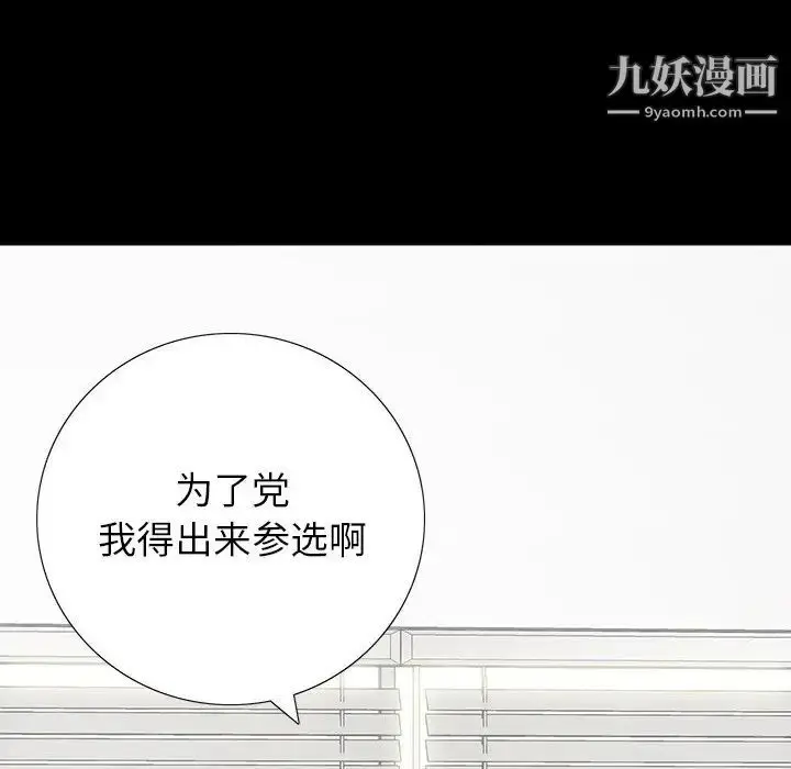 漫画《同室操戈》第17话第86张图