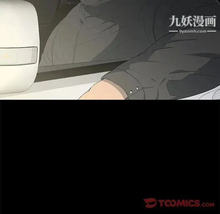 漫画《同室操戈》第17话第9张图
