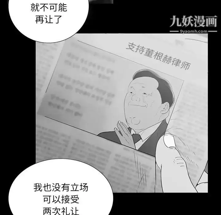 漫画《同室操戈》第17话第91张图