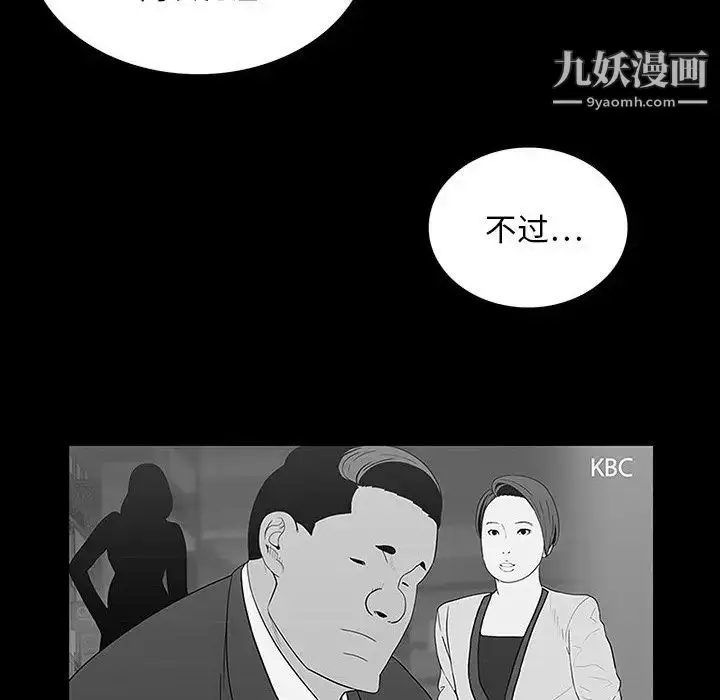 漫画《同室操戈》第17话第92张图