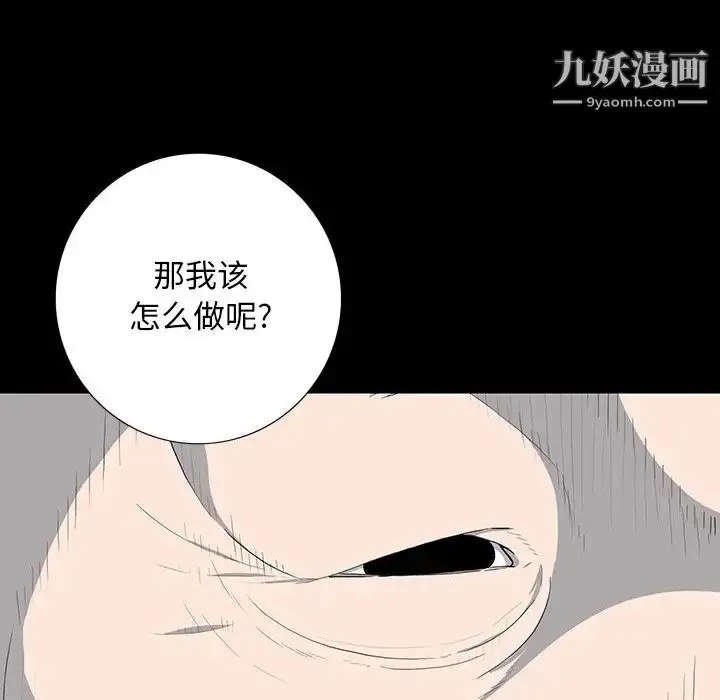 漫画《同室操戈》第17话第94张图