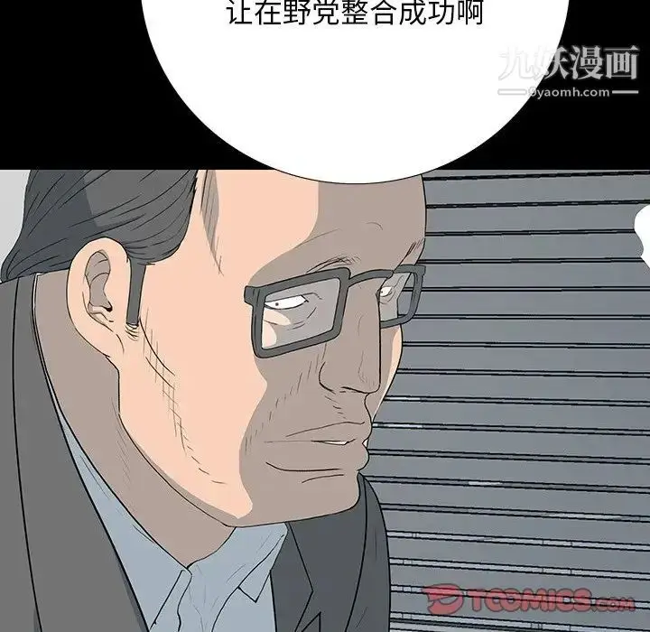 漫画《同室操戈》第17话第96张图