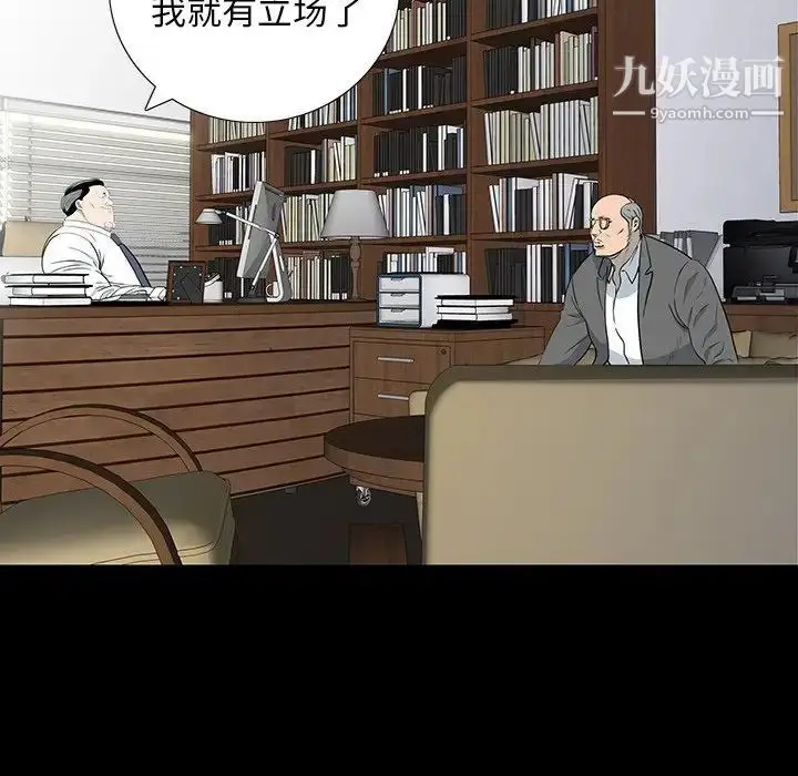 漫画《同室操戈》第17话第98张图