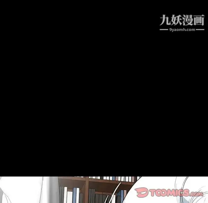漫画《同室操戈》第17话第99张图