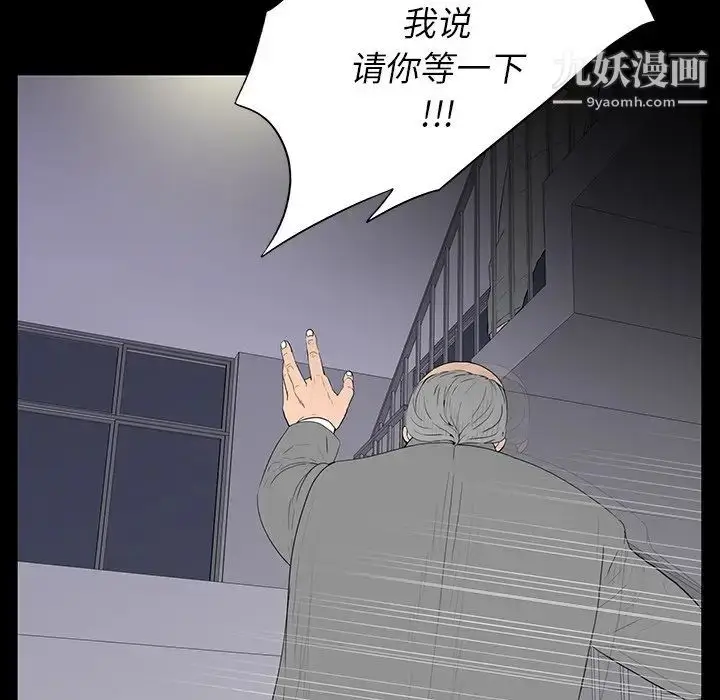漫画《同室操戈》第3话第10张图