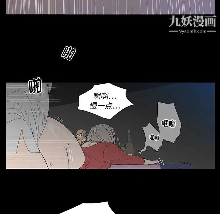 漫画《同室操戈》第3话第100张图
