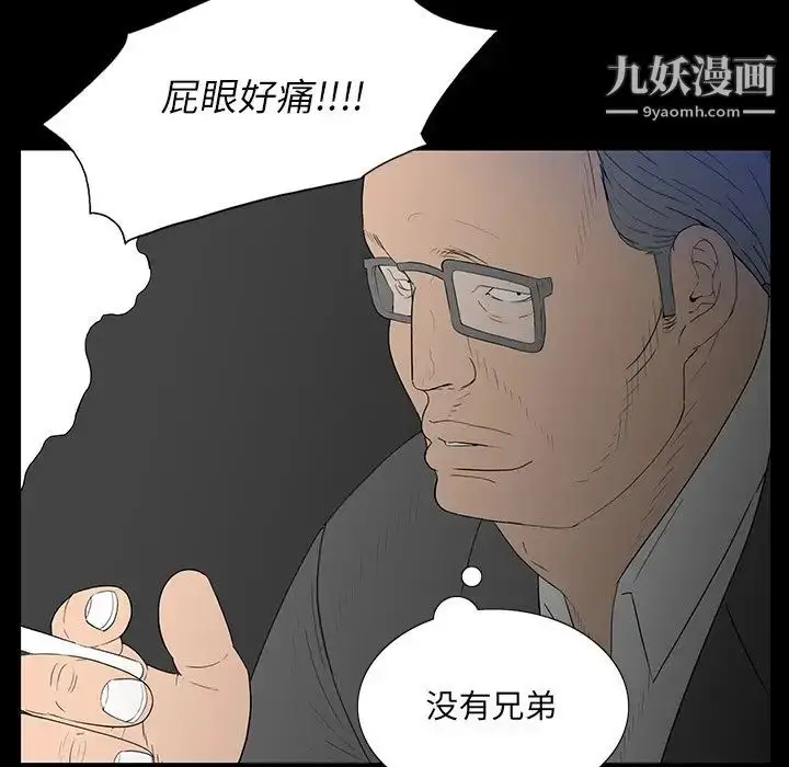 漫画《同室操戈》第3话第101张图