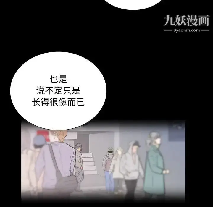 漫画《同室操戈》第3话第102张图