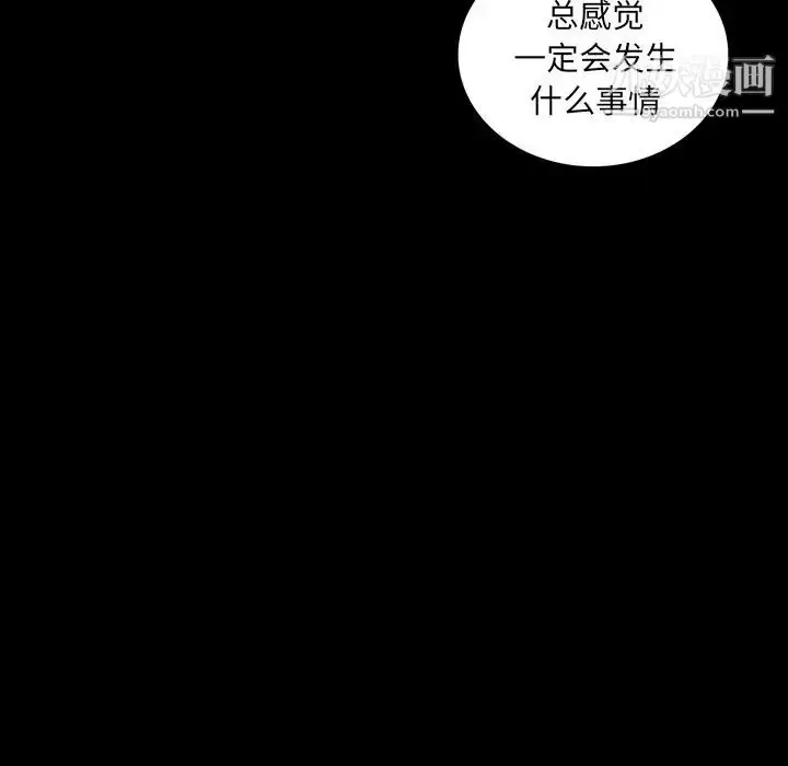 漫画《同室操戈》第3话第104张图