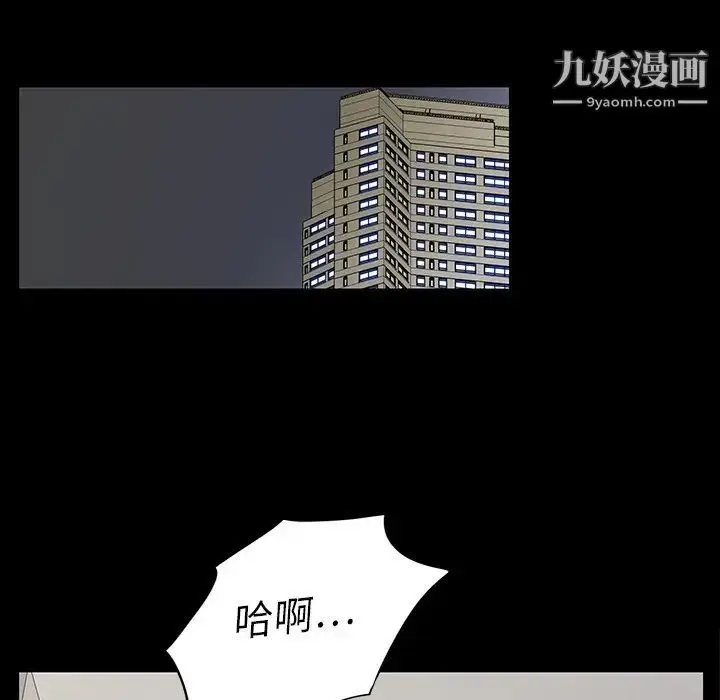 漫画《同室操戈》第3话第106张图