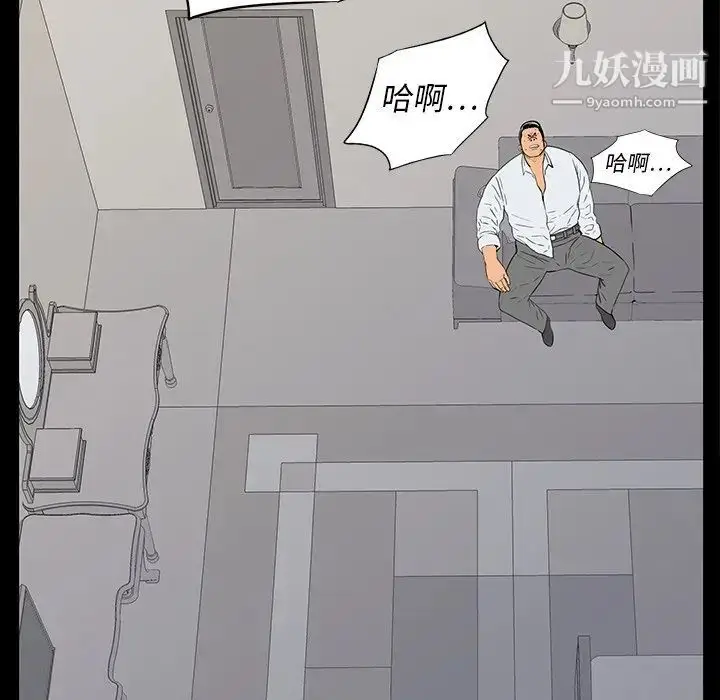 漫画《同室操戈》第3话第107张图