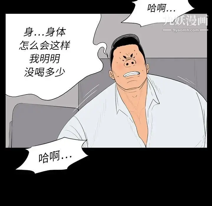 漫画《同室操戈》第3话第109张图