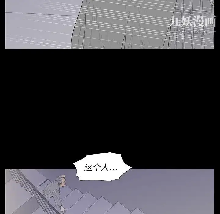 漫画《同室操戈》第3话第11张图