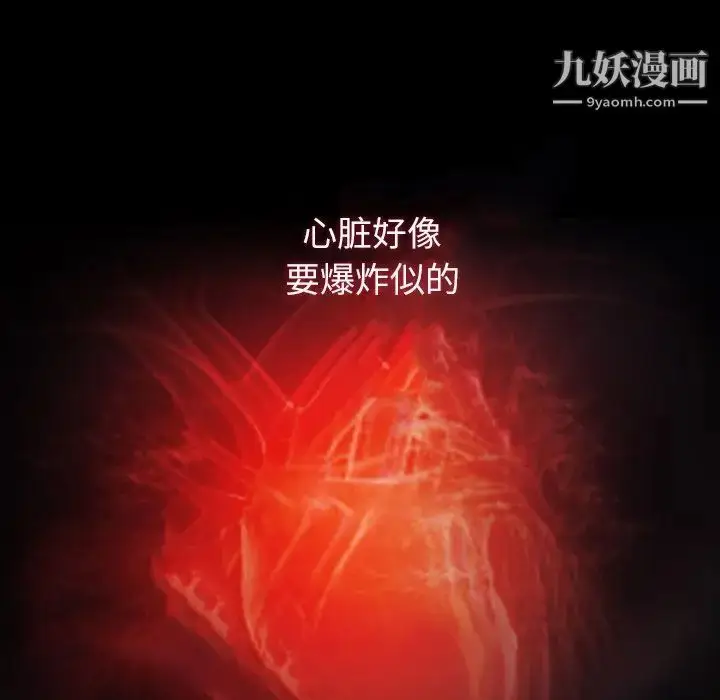漫画《同室操戈》第3话第110张图