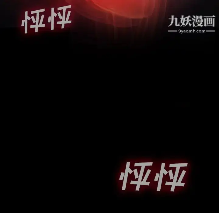 漫画《同室操戈》第3话第111张图