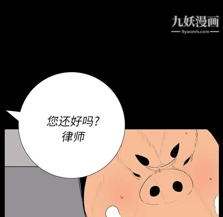 漫画《同室操戈》第3话第112张图