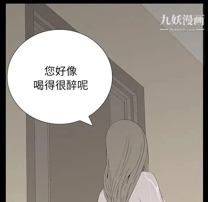 漫画《同室操戈》第3话第114张图