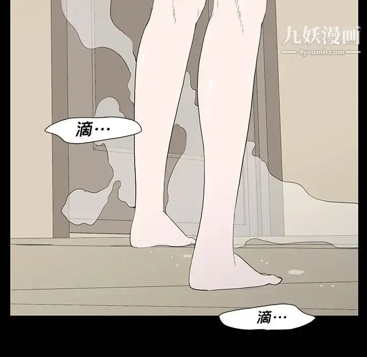 漫画《同室操戈》第3话第116张图