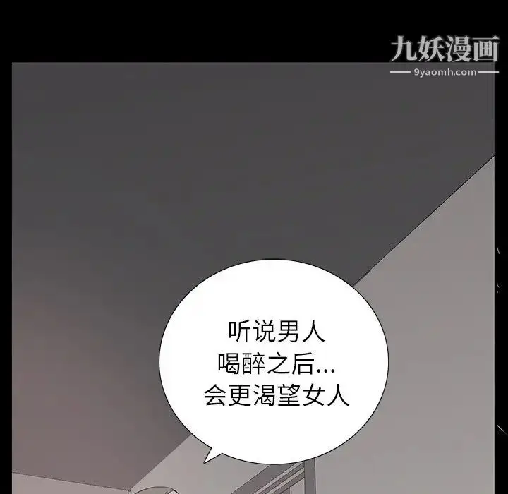 漫画《同室操戈》第3话第118张图