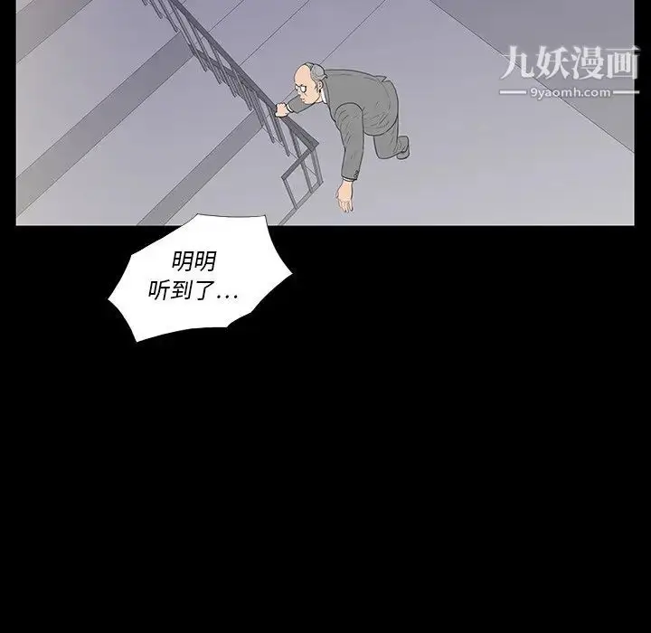 漫画《同室操戈》第3话第12张图