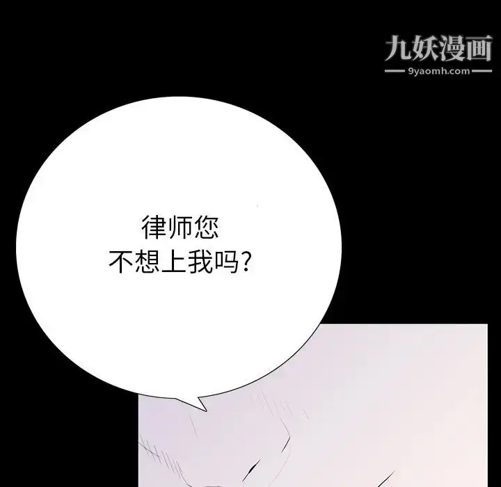 漫画《同室操戈》第3话第120张图