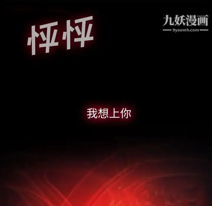 漫画《同室操戈》第3话第124张图